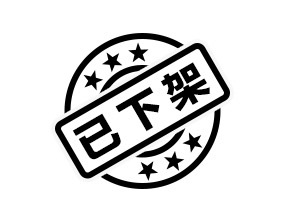 <span style='text-decoration:line-through;'>湖南瀏陽河酒廠—吉祥淡雅</span>(已下架)